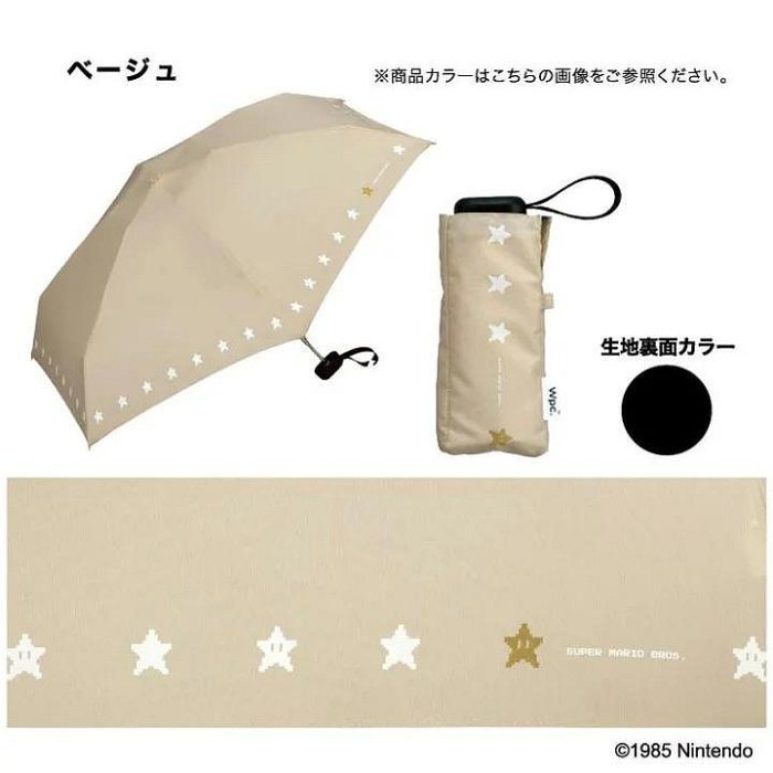 ＊日式雜貨館＊日本品牌 wpc. 摺疊雨傘 掛勾款摺疊雨傘 陽傘 晴雨兩用 摺疊傘 點點款摺疊傘 超級瑪莉摺疊傘 吉依卡哇 折疊雨傘