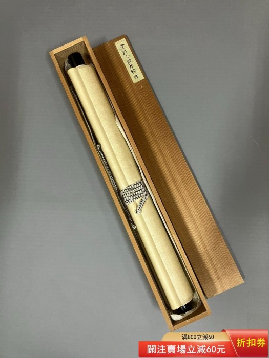 正忠，書法掛軸《金剛正旽輝乾坤》國畫書法手繪字畫。原配木箱紙本綾裱