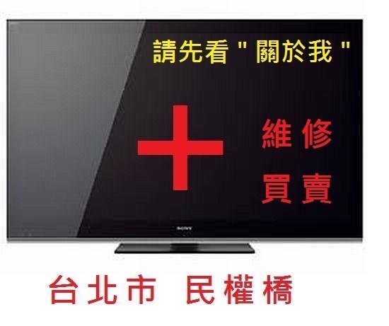 臺北維修 SONY KD-55X9000A KD-65X9000A 影響異常不開機有聲無影