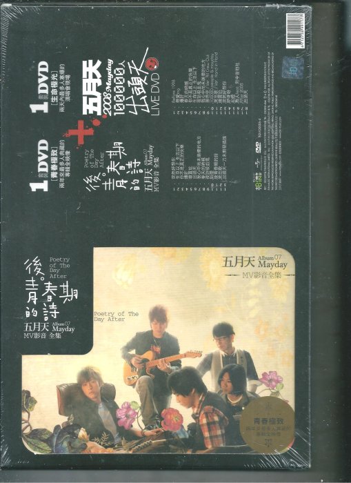 【中古】 後青春期的詩 台湾盤 五月天後青春期的詩的價格推薦- 2025年9月| 比價比個夠BigGo