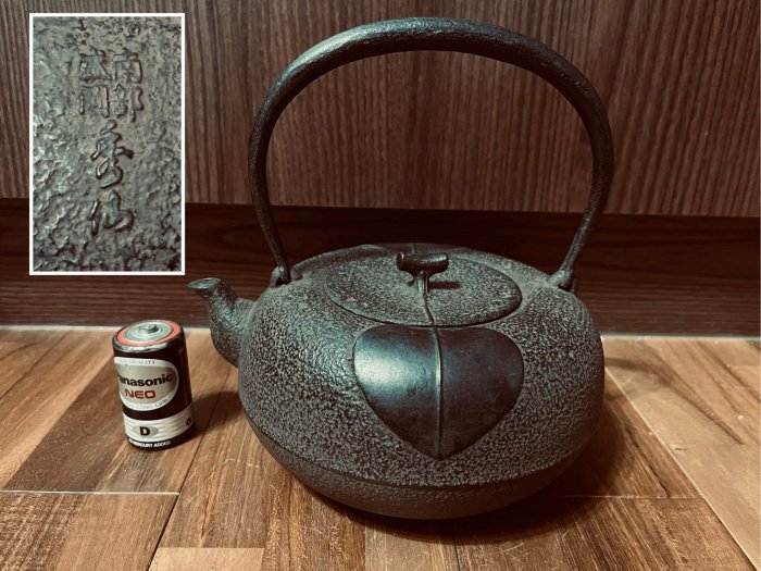 【蔵出/南部名人砂子澤三郎秀仙造/和硬鉄岩肌地紋平丸宝珠形鉄瓶/058S 秀仙（砂子澤三郎）作經典葉紋鑄鐵壺已故名釜師物件特別推薦| Yahoo拍賣