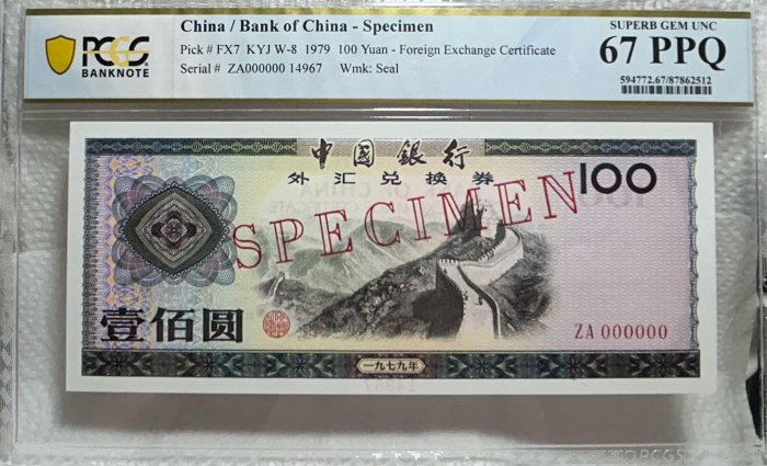 古紙幣 中国銀行 1979年 外貨兌換券 壹佰圓 ZD 005682 外匯券壹佰圓的價格推薦- 2025年8月| 比價比個夠BigGo