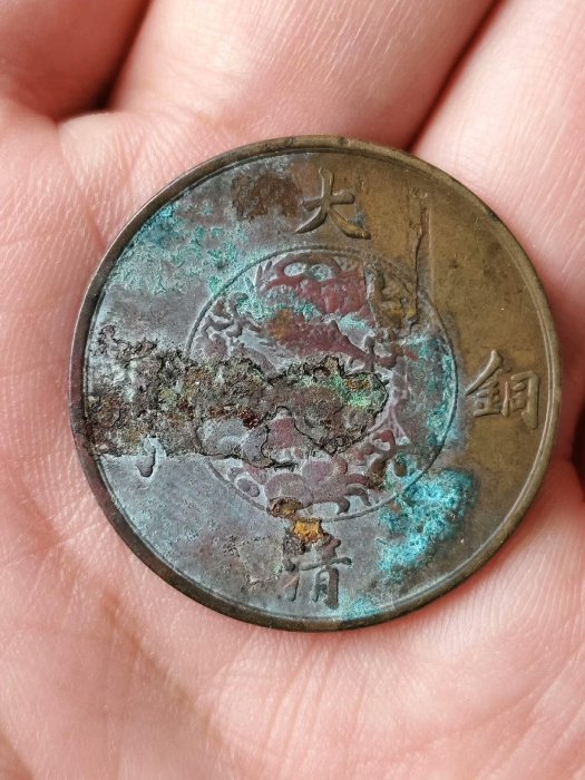 大清銅幣宣統三年十文的價格推薦- 2026年2月| 比價比個夠BigGo