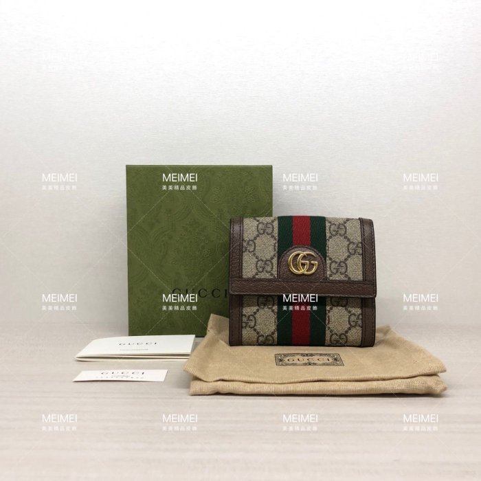 30年老店 現貨 GUCCI Ophidia 翻蓋款 皮夾 短夾 復古款 523173