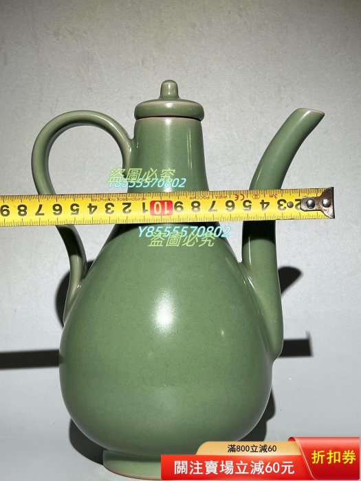 龍泉窯窯執壺，梅子青釉是南宋時期龍泉窯創燒的一種青釉品種，其色澤濃
