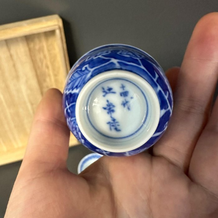 日回流宮廷御用瓷器十四代辻常陸染付外濃鳳凰唐草文.具成套.壺杯具狀態