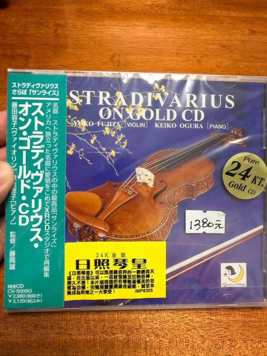Stradivarius On Gold 24K純金CD，日本首版《Good By Sunrise》，貝多