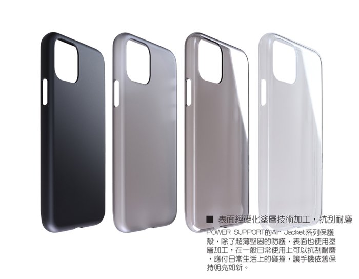 air jacket iphone 11 pro max