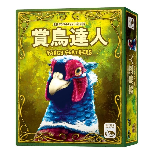『高雄龐奇桌遊』 賞鳥達人 FANCY FEATHERS 繁體中文版 正版桌上遊戲專賣店