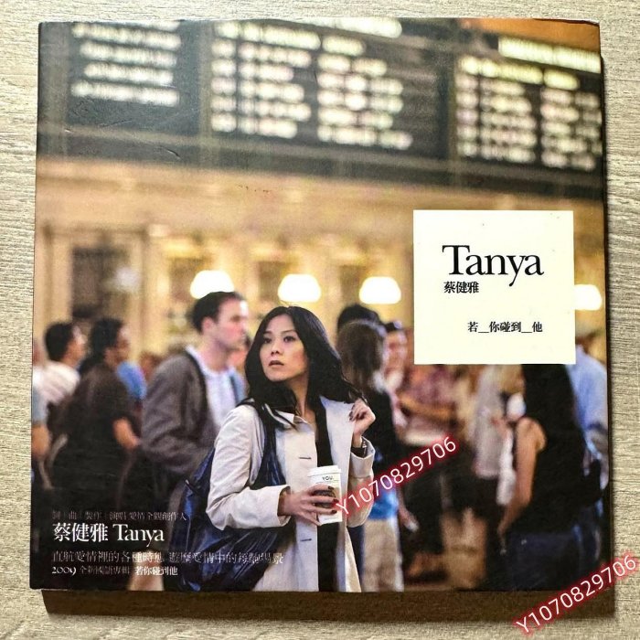蔡健雅 Tanya 若你碰到他CD 若你碰到他- Album by Tanya