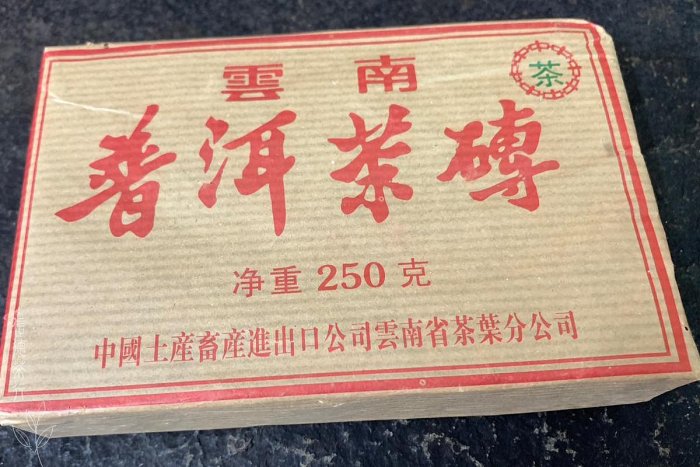 全館買5送1🔥2003年雲南普洱茶磚250g 熟茶中茶普洱熟磚口感甜潤順滑
