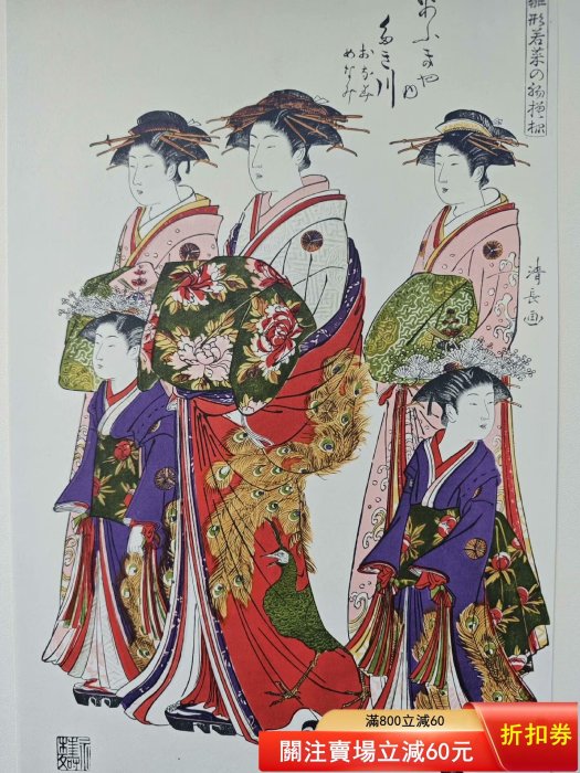 浮世繪版畫全集5鳥居清長全24枚15色印刷木版畫活頁額裝9品日本集英社70