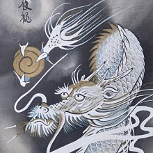 嚴選日本回流善海作守護龍掛軸，紙畫綾裱精心裝裱，尺寸29.8x68.5公分