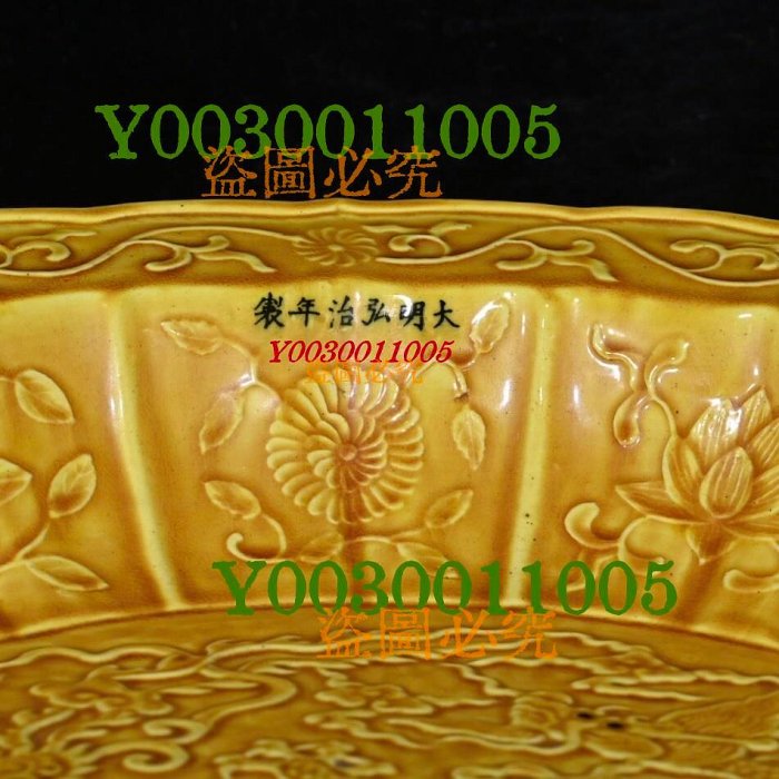 大明弘治黃釉開片龍鳳盤8（7.8×43cm）600857 瓷器青花粉彩【華夏尋寶