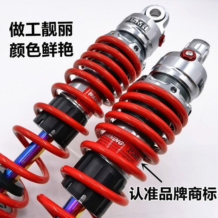 JSMT三陽九妹夫z300巡弋150x升仕350D後減避震器UHR150PCX160改裝