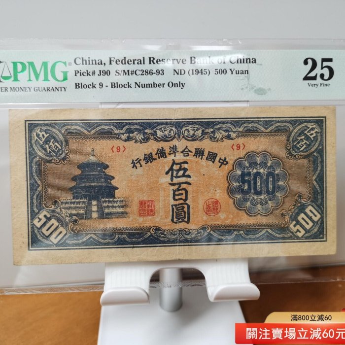 2026年8月| 比價比個夠BigGo 中國聯合準備銀行伍百圓的價格推薦- 0