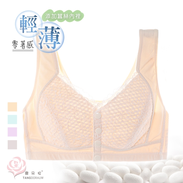 蠶絲輕薄前扣式內衣 無鋼圈內衣/零著感無痕內衣/哺乳內衣/加大尺碼36.38.40.42.44 (8005)-唐朵拉