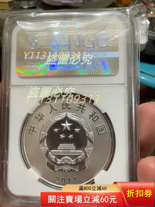 2011　TAIWAN　NT＄100　銀貨　PF69 2011年辛亥革命100周年紀念銀幣NGC評級PF69分， 正面辛亥革命百周年