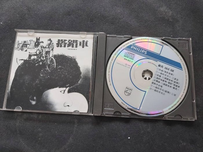 蘇芮搭錯車電影原聲大碟-1983飛碟首版-西德滿銀圈版-無IFPI版-CD已拆