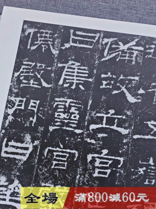 書跡名品叢刊　二玄社42種44冊 日本原版玄社書跡名品叢刊[合訂版] 第4卷精裝函盒1冊，大16開古玩收藏