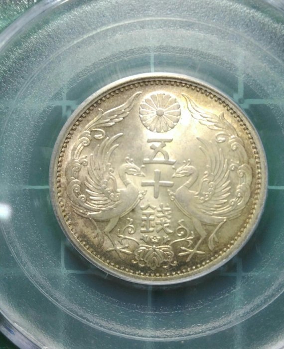 日本-昭和12年(西元1937年)雙鳳五十錢銀幣,PCGS MS65 | Yahoo拍賣