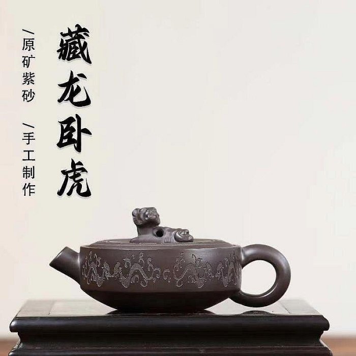 臥虎藏龍紫砂-優惠推薦2025年8月| Yahoo拍賣