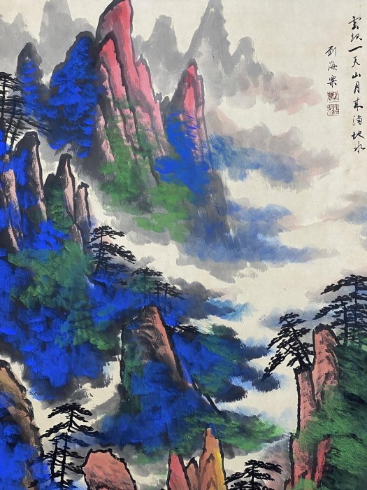 op-27 畫家：劉海粟四尺中堂畫山水畫手繪畫畫工精細。材質：宣紙2 加