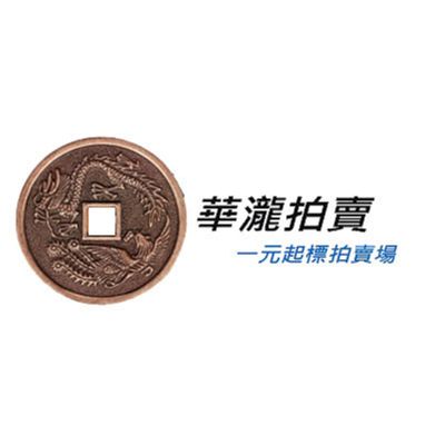 周日結標】(Z093-36)=明治24年日本龍銀1圓銀幣=1枚(普品/無修補)=重約