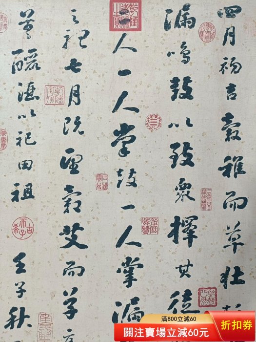 劉墉】書法，三尺中堂書法帶證書防偽標識，尺寸:70*173cm，畫芯尺寸:60