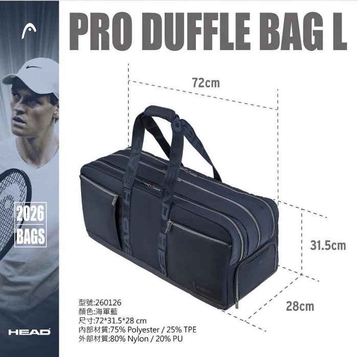 【曼森體育】HEAD Pro Duffle Bag L 網球包 海軍藍 260126 網球拍袋 可裝9支