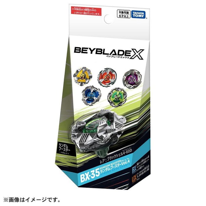 【阿LIN】91457 BX-35 隨機強化組Vol.04  戰鬥陀螺ＸBEYBLADE X
