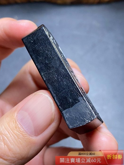 古梅園四星墨老舊余墨墨頭約11.4克使用痕跡古梅園老四星墨相對比較少