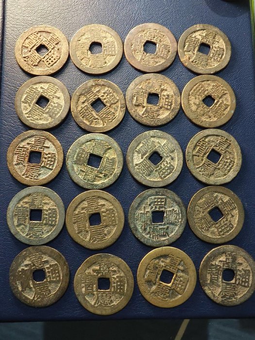 嘉慶通寶的價格推薦- 2025年10月| 比價比個夠BigGo