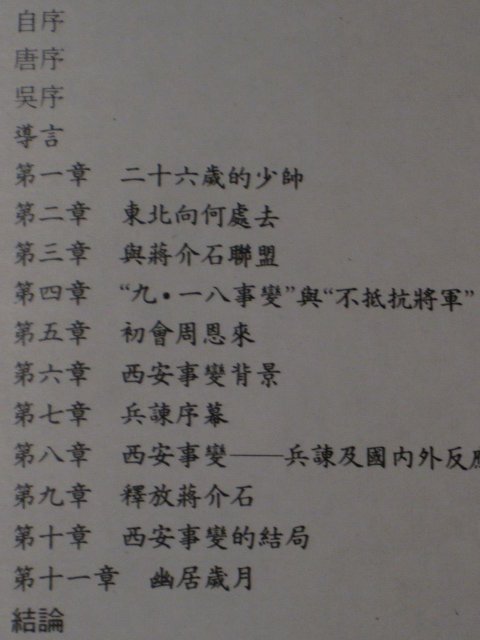 張學良 書法對聯 DL75《張學良》手寫書法對聯，一套材質：宣紙裝裱尺寸:184cm