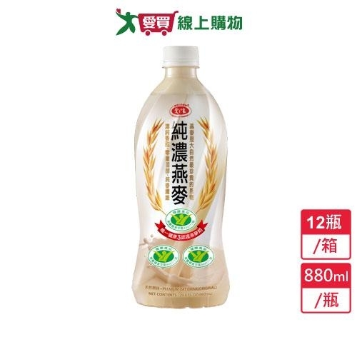 愛之味純濃燕麥-原味12瓶/箱(880ML/瓶)【愛買】