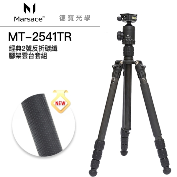 [Marsace] 馬小路 MT-2541TR 經典系列 2號四節 反折腳架專業碳纖維三腳架套組 總代理公司貨 雲海季