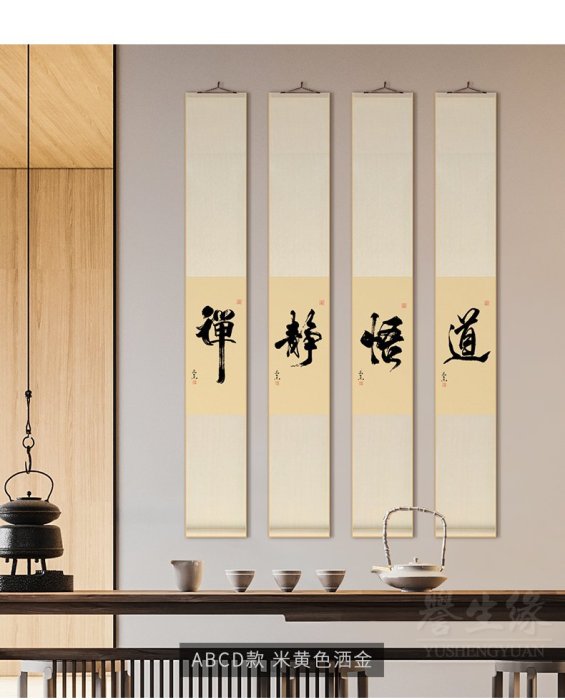 Art in THE【傑儒書畫】新中式掛軸空白卷軸手寫書法卷軸禪意玄關掛畫