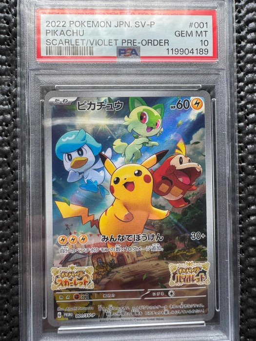 「萬寶樓」一元起標 PTCG 寶可夢 神奇寶貝 日文版 SV-P 朱紫 皮卡丘 朱紫皮 Promo 特典 PSA 10