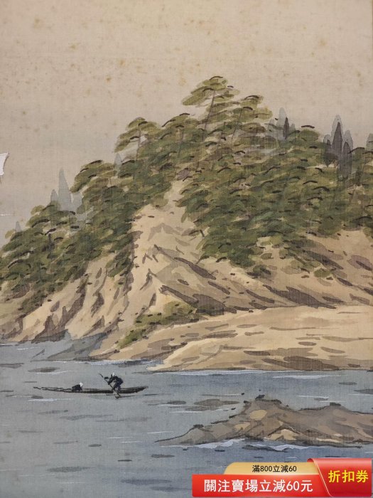 山水-海邊風景-武谷雪嶺-絹本手繪武谷雪嶺（1896-1981），是日本大正至