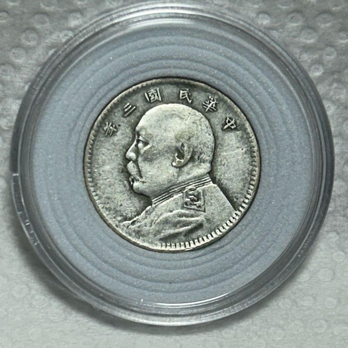 袁世凱一角的價格推薦- 2026年1月| 比價比個夠BigGo