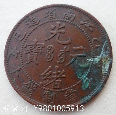 光緒元寶江南省造乙巳的價格推薦- 2026年2月| 比價比個夠BigGo