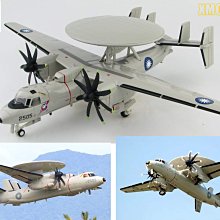 魔玩達人】1/72 HM HA4814 E-2T Hawkeye 2505 國軍鷹眼空中預警機8葉