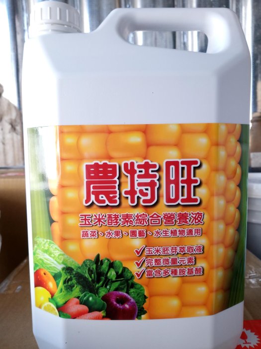 農特旺玉米酵素綜合營養液 4公升肥製質0963004氮3%磷5.5%鉀3.5%鈣1.0%鎂1.2%硼0.1%微量元素及胺基酸有機質30%