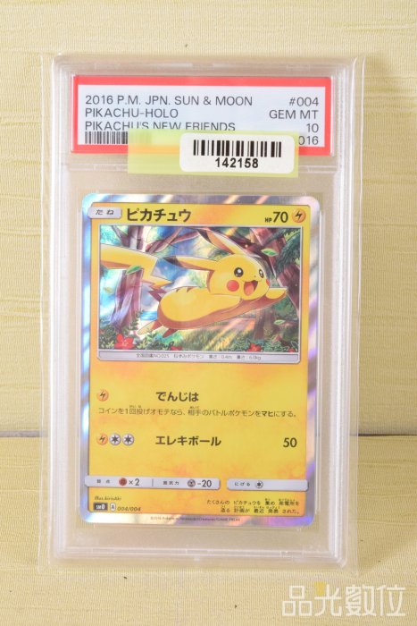 【品光數位】PTCG 寶可夢 Pokemon 皮卡丘的新朋友 PSA10 10分 004/004 #142158