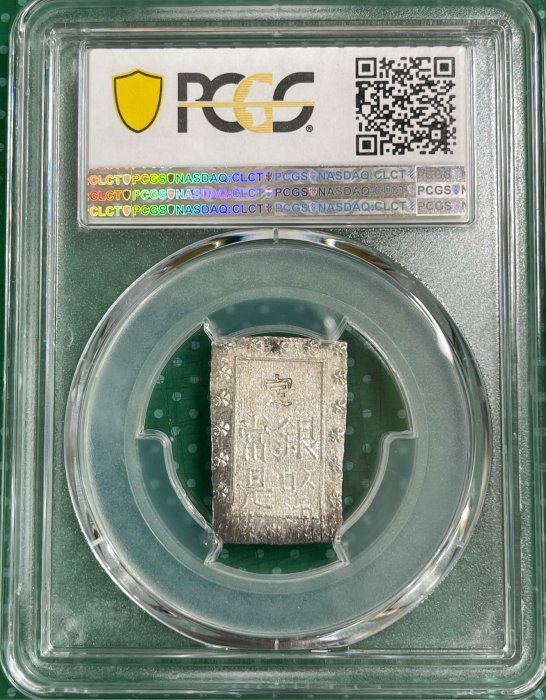 1859～1868年日本幕府時代安政一分銀PCGS MS64金盾鑑定幣| Yahoo拍賣