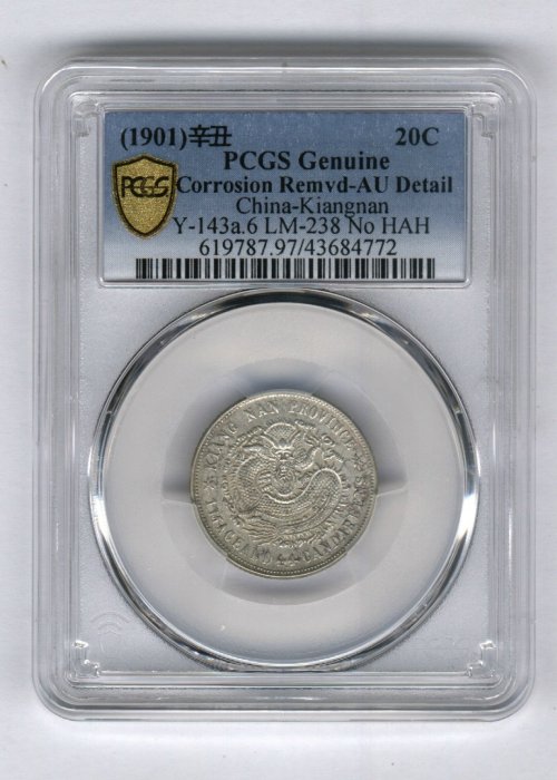 PCGS 江南銀幣的價格推薦- 2025年8月| 比價比個夠BigGo