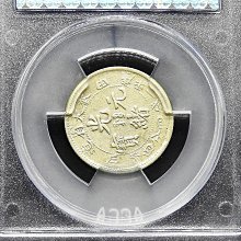 光緒元寶　奉天 稀少 鑑定幣~大清龍銀奉天省造光緒元寶一錢四分四釐大逆背稀少ACCA-AU