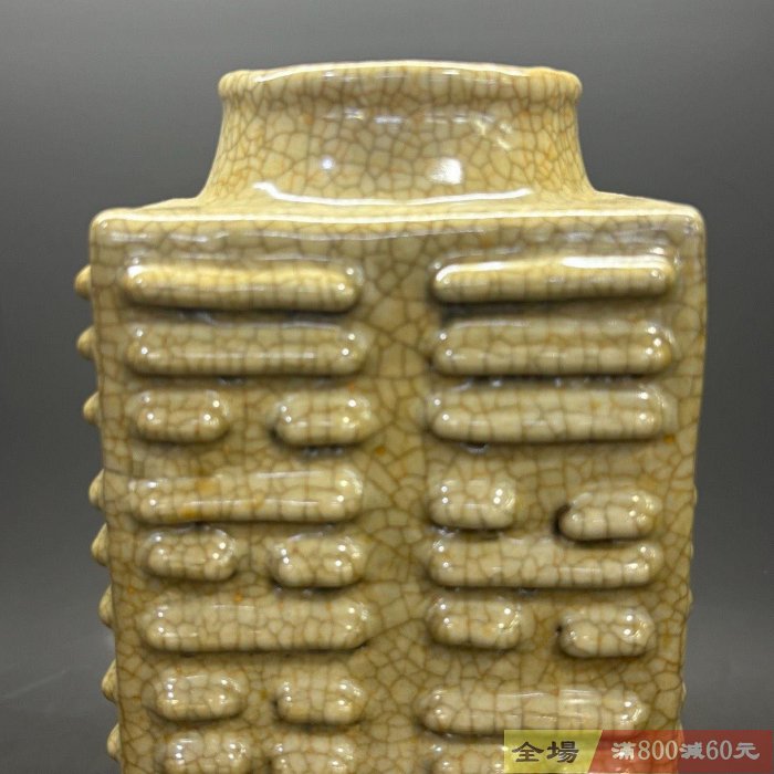 中国宋時代 官窯  八卦棕式瓶 宋代哥窯八卦琮式瓶尺寸高24cm寬12,3cm 【聚寶閣】【二手】-904