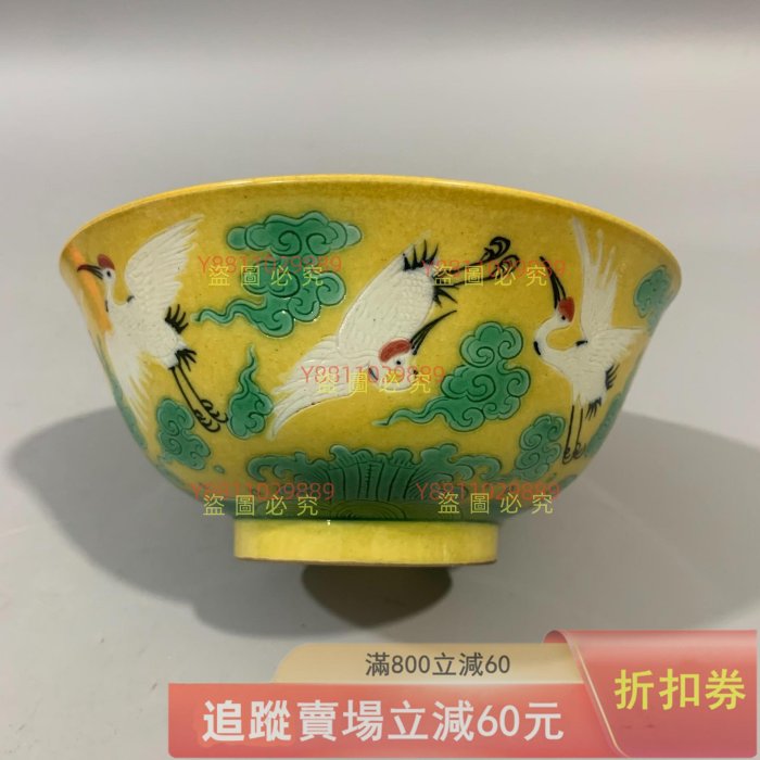 清代雍正素三彩鶴云壽字碗，手工物件，大開門，長輩多年， 古玩收藏老