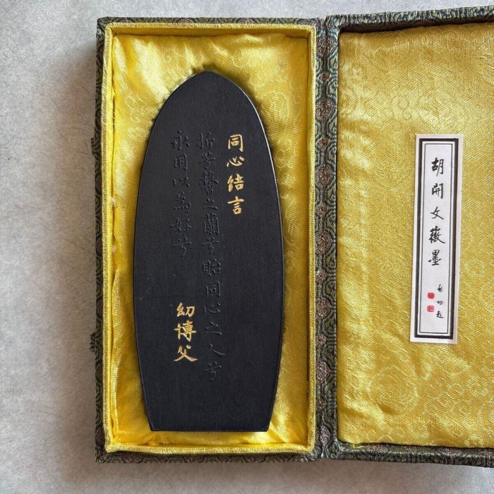 1987年胡開文徽墨嚴選：八十年代書法紀念珍藏，仿古程君房手工徽墨，四